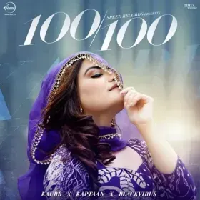 100/100 - Kaur B Cover