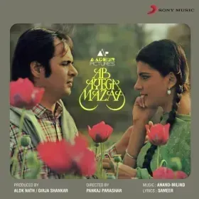 Kab Jaane Anjaane Cover