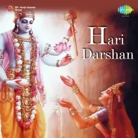 Hari Naam Dhun Cover