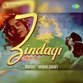 Mamaji O Mamaji Cover