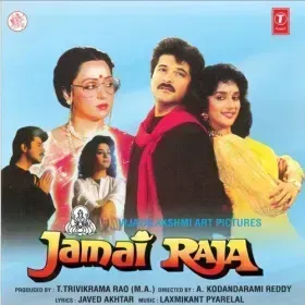 Hum Aur Tum Ab Nahin Paraye Cover