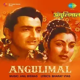 Aai Aai Basanti Bela Cover