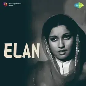 Aai Ajal Ae Zindagi Cover