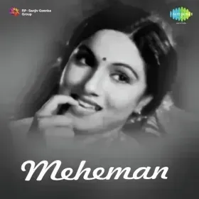 Aai Atariya Pe Sone Cover