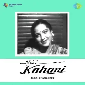Neend Hamari Khwab Tumhare Cover