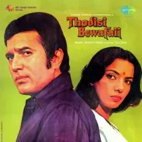 Barse Phuhar Cover