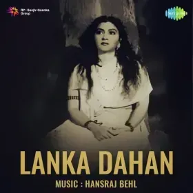 Sone Ki Lanka Men Cover
