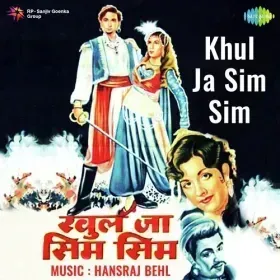 Mujhko Pahuncha Ke Khuda Ahmade Cover