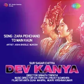Piya Milan Ko Janewale Cover