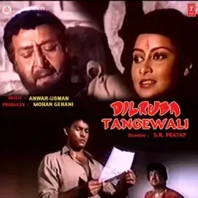 Khai Ke Mainpuri Tambaku Cover
