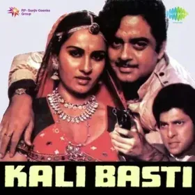 Aaj Peete Hain Cover