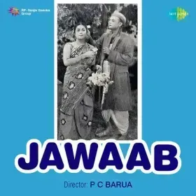 Aaj Sasur Ghar Jaibe Re Bhiku Cover