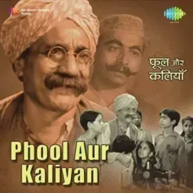 Jai Jai Krishna Kumari Cover