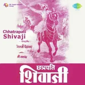 Gavat Gaav Maaza Cover