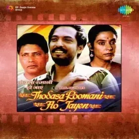 Aaj To Bijiliyan Cover