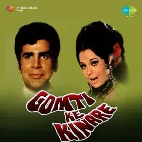 Aaj To Meri Hansi Udai Cover