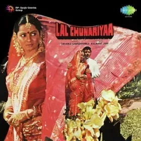 Na Mohabbat Ke Liye Hai Ibadat Cover