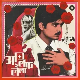 Alif aur Tarana (Skit 3) Cover