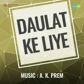 Dillagi Dekho Shyam Ki Apne Cover