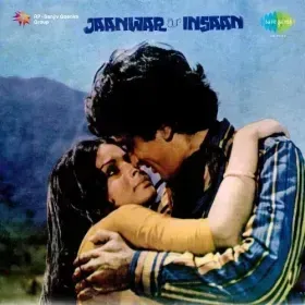 Mere Sapnon Mein Ek Surat Hai Cover