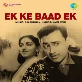 Aao Yaro Aao Pyaro Dekho Cover