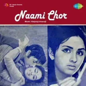 Gori Tore Mathe Pe Saj Gai Cover