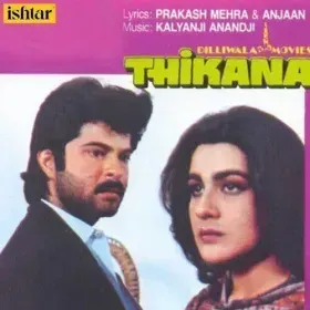 Aasman Chhat Ho Meri Cover