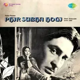 Chin-O-Arab Hamara Hindustan Cover