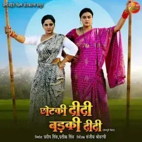 Chhotki Didi Badki Didi Title Song Cover