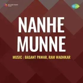 Aasmanwale Hansta Tera Jahan Re Cover