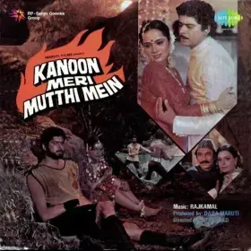 Aate Hi Kahte Hai Cover