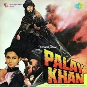 Allah Kare Chham Se Cover