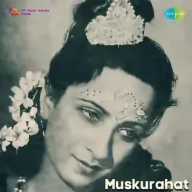 Aaya Mast Pawan Ka Jhonka Cover