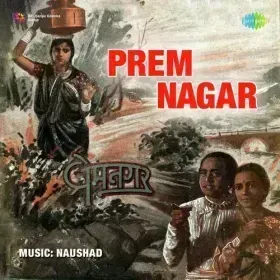 Gopiyan Ballav Radheshyam Cover