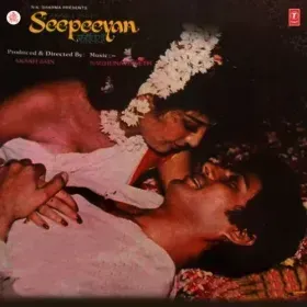 Jeevan Pal Do Pal Ka Sathi Cover