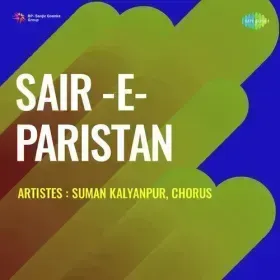 Ae Khalike Akbar Cover