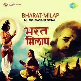 Katha Suno Shree Ram Ki Cover