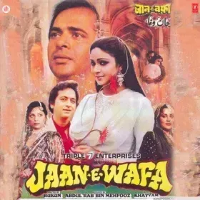 Chand Se Phool Talak Cover