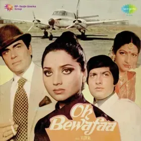 Ab Wafa Ka Naam Na Le Koi Cover
