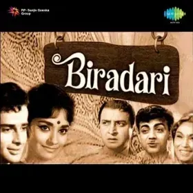 Rang Udao Dhoom Machao Cover