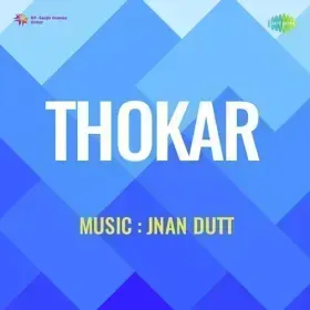 Jab Se Mali Tere Dar Ki Khak Cover