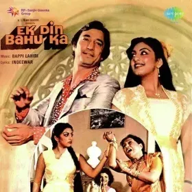 Phool Kyon Khile Cover