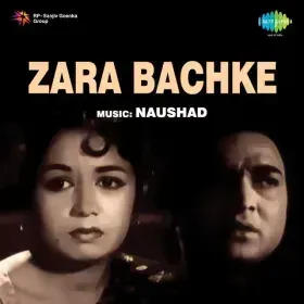 Pata Note Karo Hamara Cover