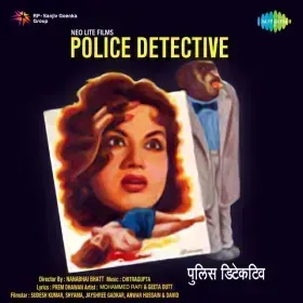 Diya Dil Aise Beiman Ko Cover