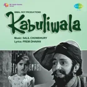 Ganga Aaye Kahan Se Cover