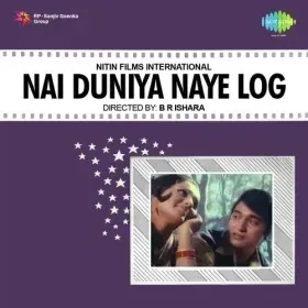 Ae Pyar Mujhe Ro Lene De Cover