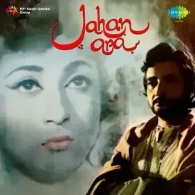 Woh Chup Rahen To Mere Cover