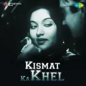 Kah Do Ji Kah Do Cover