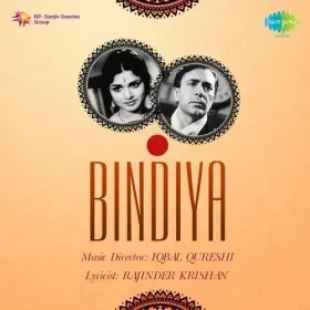 Tane Tandane Bhai Tandane Tane Cover