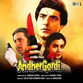 Gulbadan Jaane Chaman Cover